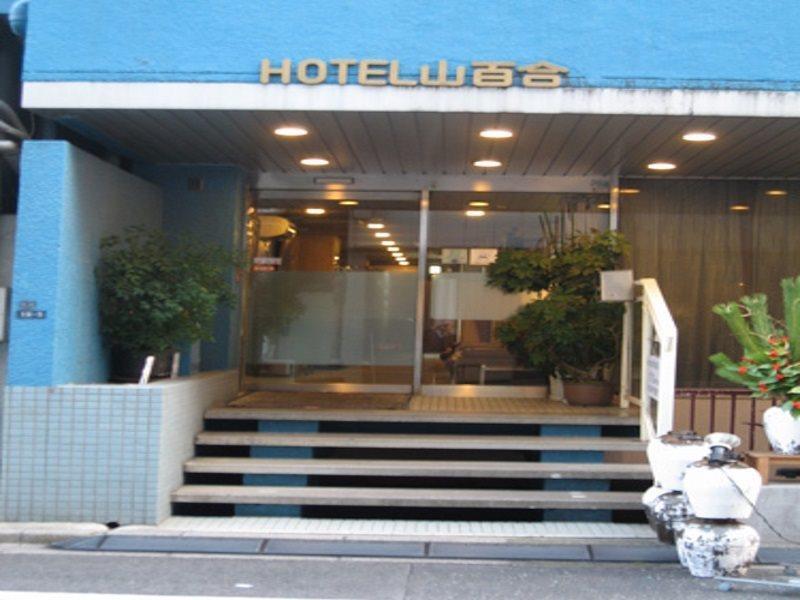 Hotel Yamayuri Токіо Екстер'єр фото